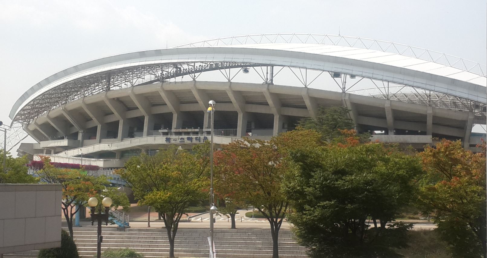 와 스타디움